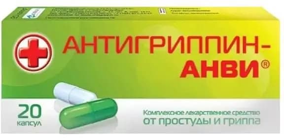 Антигриппин-АНВИ, капсулы (набор 10+10), 20 шт.