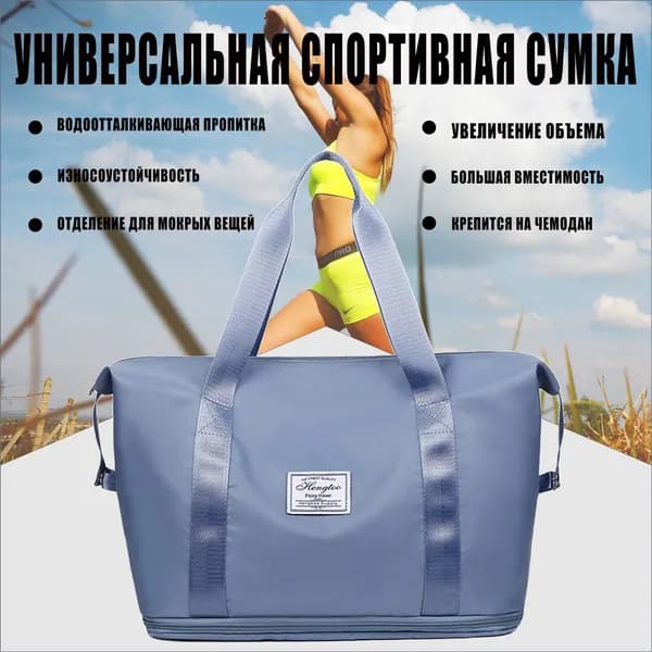 Сумка спортивная
