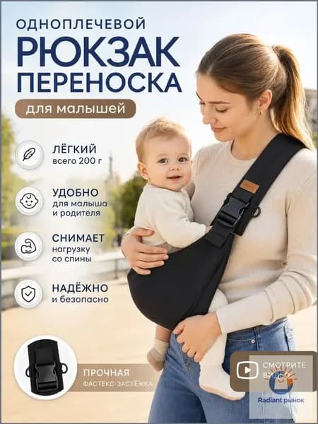 Слинг для детей, универсальный, для новорожденных и детей до 3 лет, с регулируемым ремнем, для прогулок и дома Черный