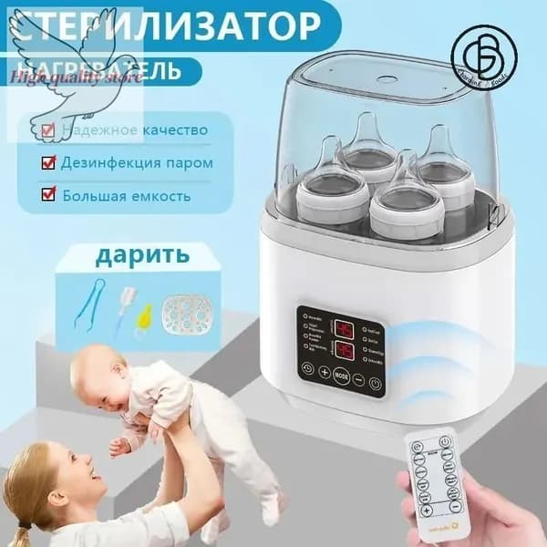 Стерилизатор для бутылочек SH