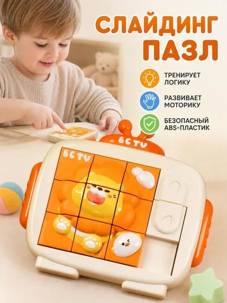 Детская 3D головоломка с животными скользящая логическая игра, развивающая игрушка для мышления и раннего обучения