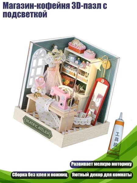 Магазин-кофейня 3D-пазл с подсветкой, - Студия Счастья