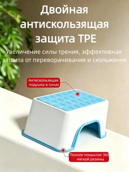 Ступенька в ванну до 200 кг