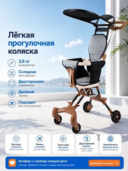 Коляска прогулочная темно-коричневый