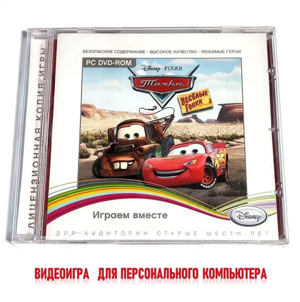Видеоигра. Disney PIXAR. Тачки. Веселые гонки (2010, Jewel, для Windows PC, русская версия) аркада, гонки, сборник мини-игр / 6+