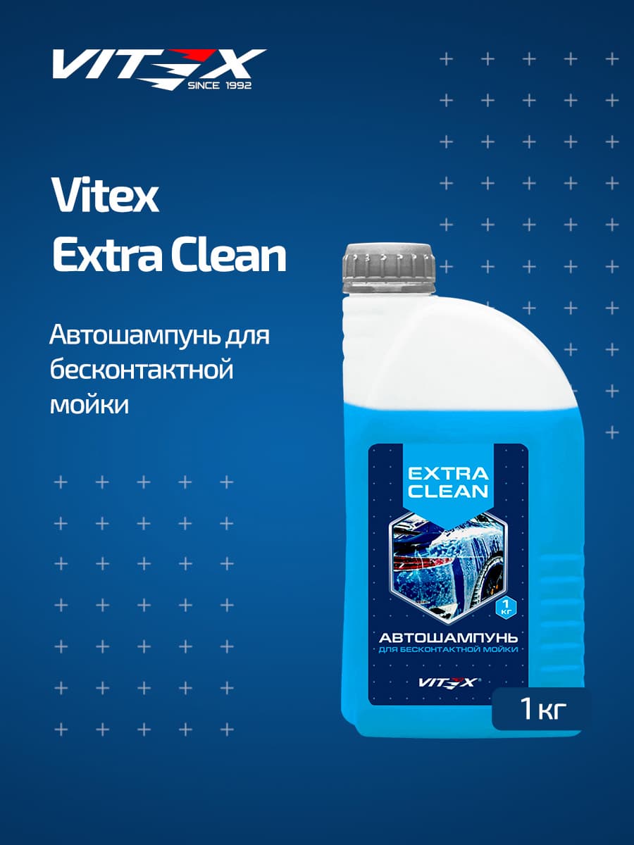 Автошампунь для бесконтактной мойки Vitex Extra Clean (синий) 1л