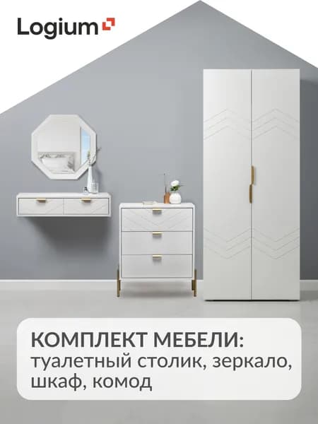 Комплект мебели для спальни Венеция, Белая шагрень