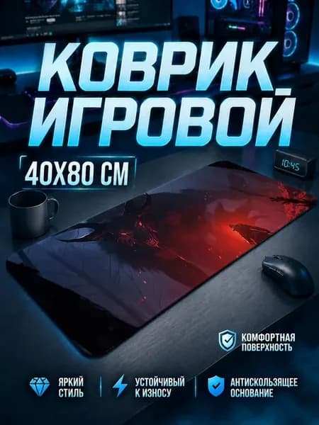 Большой коврик для мыши 40х80 см с печатью
