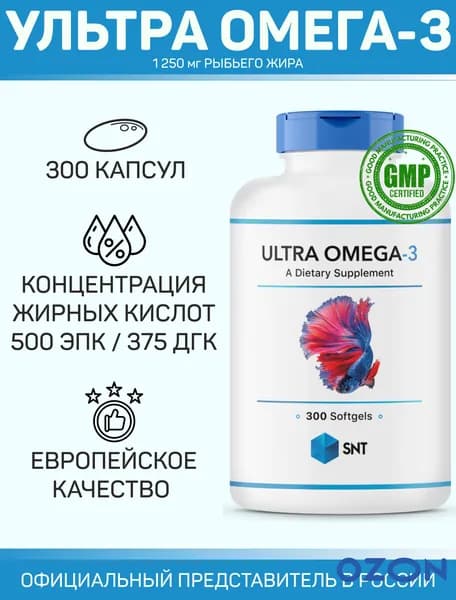 SNT ULTRA OMEGA-3 / СНТ УЛЬТРА ОМЕГА-3 (рыбий жир наивысшей концентрации 1250мг) 300 желатиновых капсул.
