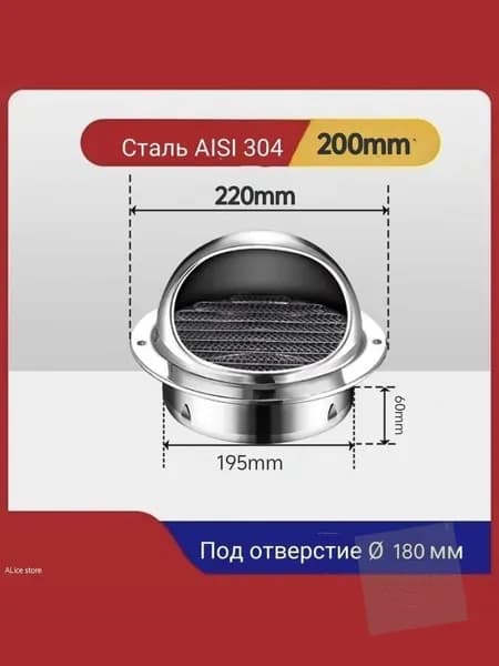 Вентиляционная решетка из нержавеющей стали 304, круглая, с капюшоном, для 200 мм трубы, антимоскитная сетка