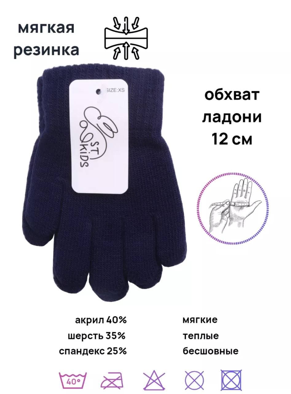 Перчатки