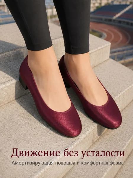 Туфли FI FATE INTERSECTION