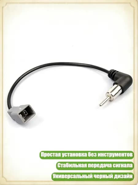 Адаптер автомобильной антенны, прочный ABS, простота установки