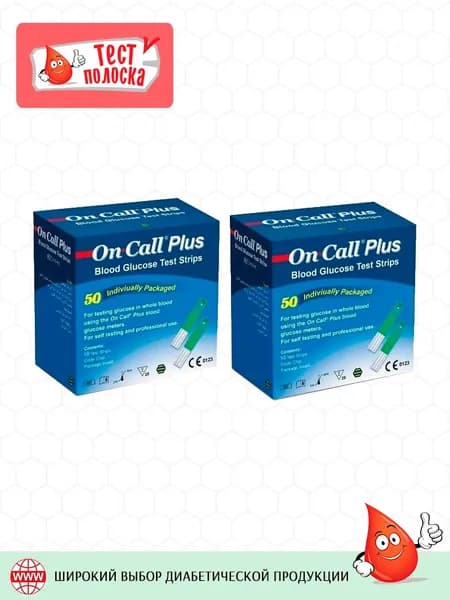 Тест-полоски Он Колл Плюс (On Call Plus), 2x50 (100 штук)