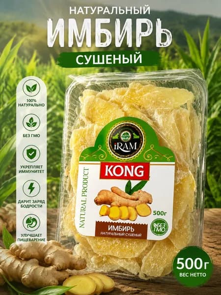 Имбирь В Сахаре 500гр