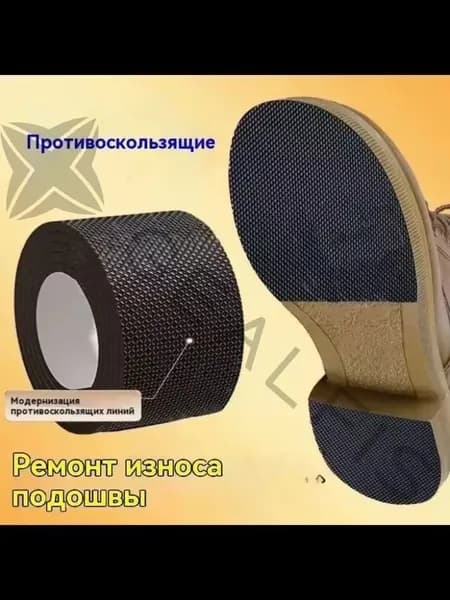 Противоскользящая лента 100 мм 4 м, 1 шт