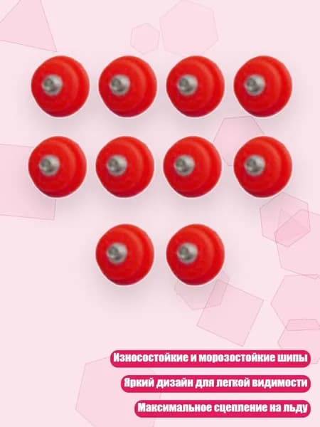 Шипы для шиповок