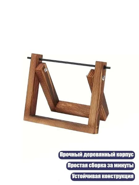 Вертящийся деревянный мотковый держатель, - S