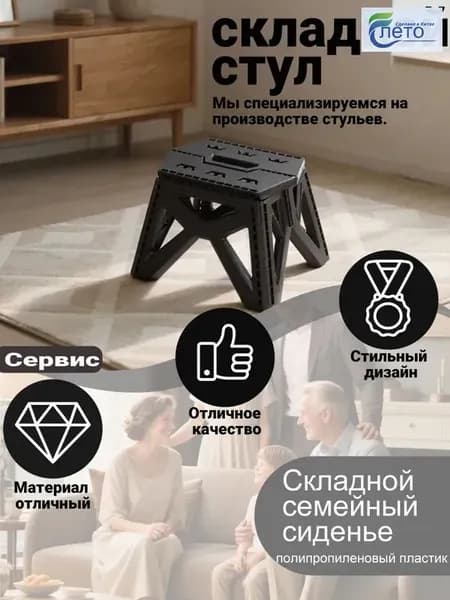 Табурет-стремянка, 1 шт.