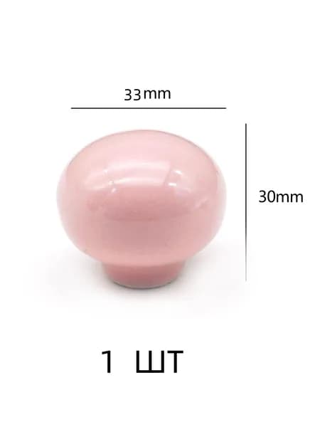 Ручка мебельная ,3.3см