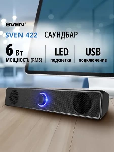 Компьютерная акустика