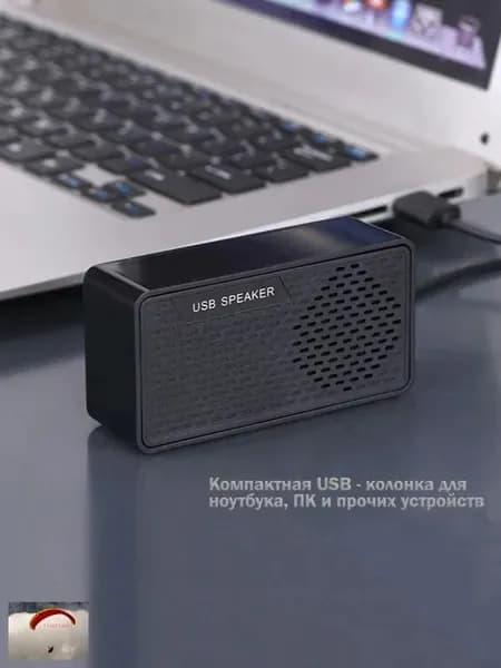 Колонка мини акустическая для ноутбука, компьютера, проводная usb