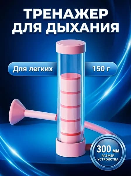 Мини-тренажер 1688-976171499278