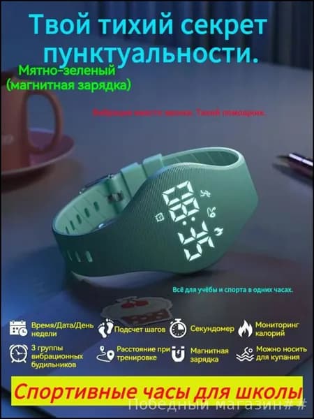 Смарт-часы, Мятно-зеленый <Модный и универсальный + студенческие часы>