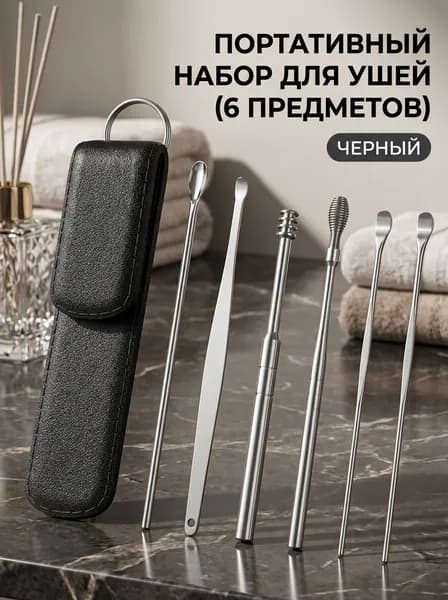 Инструмент для чистки ушей, носа, 5 шт.