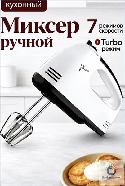 миксер МИКСЕР