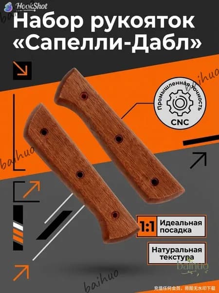 Эксклюзивная пара надежных накладок для DIYремонта ножа, предотвращающих травмы, из красной древесины