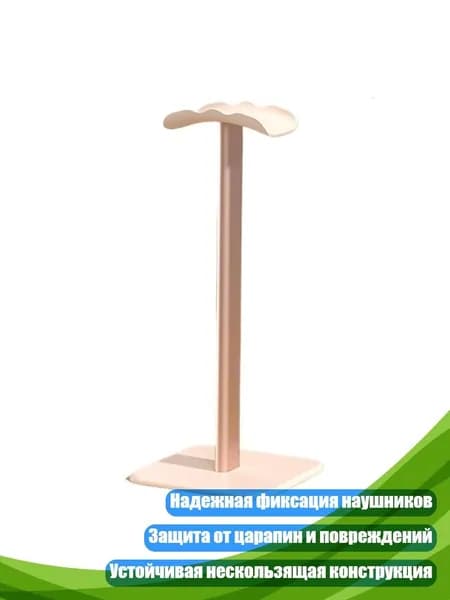 Стойка для наушников, Сакура порошок