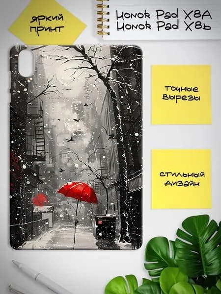 Силиконовый чехол для планшета Honor Pad X8A/Honor Pad X8b 11'' силиконовый, черный, с принтом
