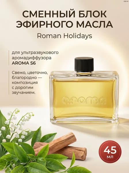 Аромадиффузор ультразвуковой АРОМА1, желтый