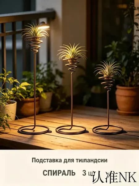 Подставка для цветов,6.80 см х 19.00 см