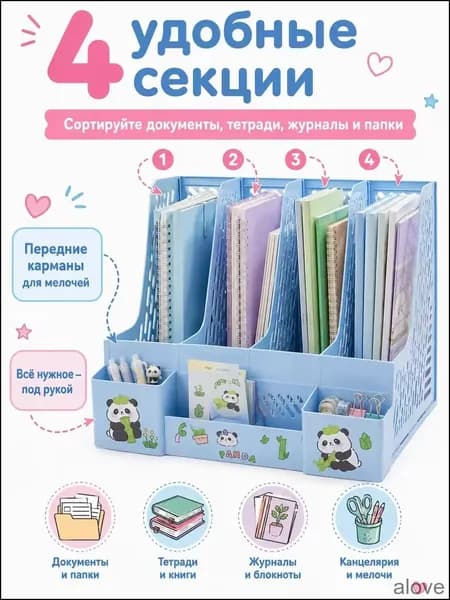 Вертикальный настольный накопитель для документов А4 из пластика, премиуморганайзер для папок и бумаг, применяемый в школе и офисе.