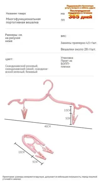 Вешалка плечики, 46 см, 1 шт