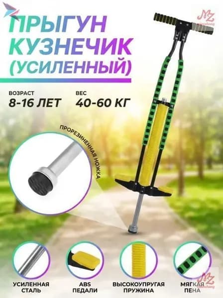 Джампер
