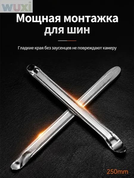 Набор рычагов для замены шин Tire Spoons для мотоцикла, скутера