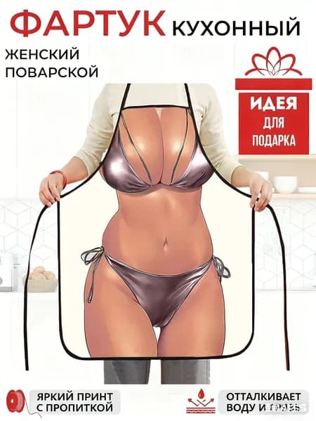 Фартук кухонный  1шт, A103