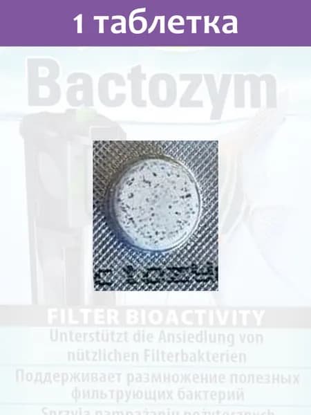 Tetra Bactozym 1 таблетка для биологического запуска аквариума