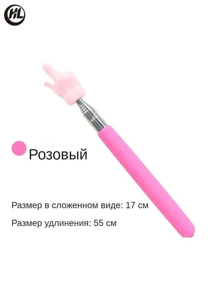 Указатель Палец / палка с пальцем