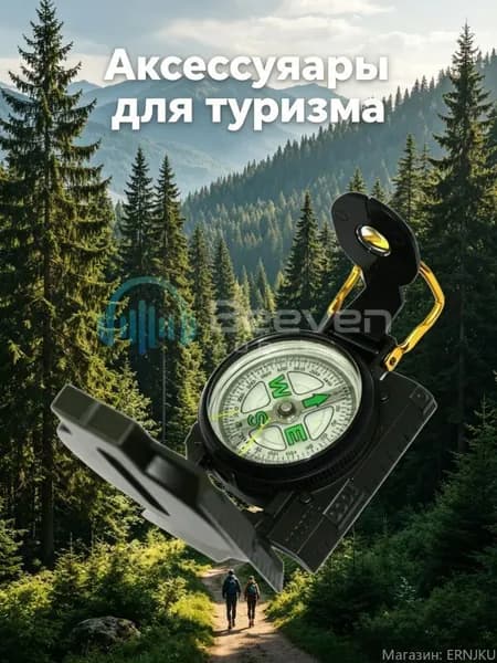 Профессиональный армейский компас, миниатюрный для походов, фосфоресцирующая подсветка, прецизионный, 1 шт