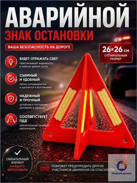 Набор аварийный