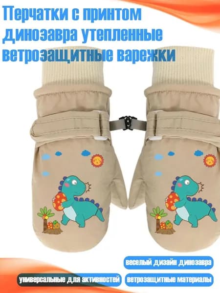 Перчатки для фигурного катания