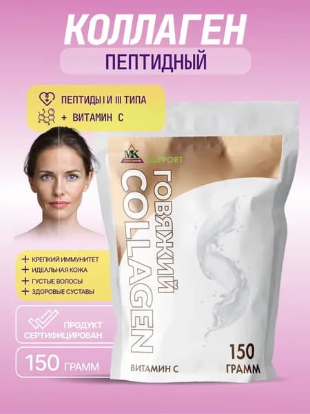 Коллаген пептидный порошок MK SUPPORT для кожи, волос, ногтей Классический / 150 г