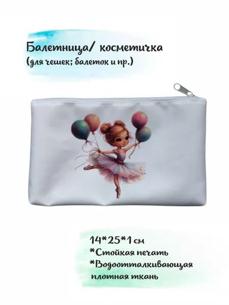 Чехол для спортивного инвентаря