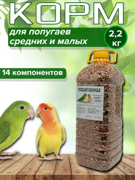 Корм для средних и волнистых попугаев, для птиц экзотических RICH RANCH 2,2 кг