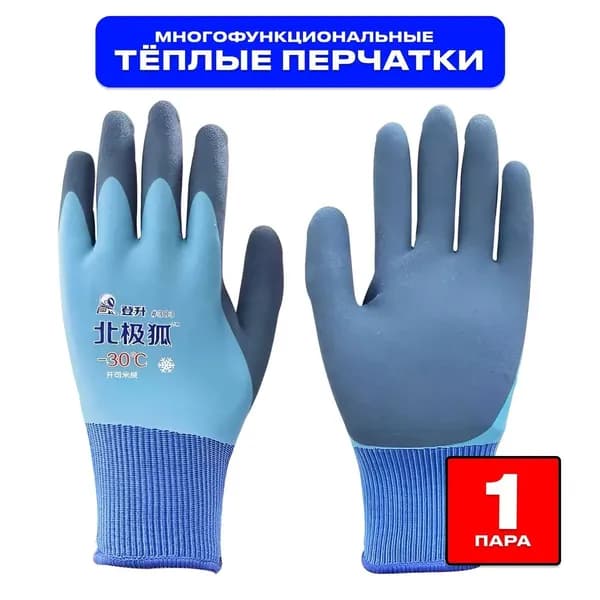 Перчатки для рыбалки