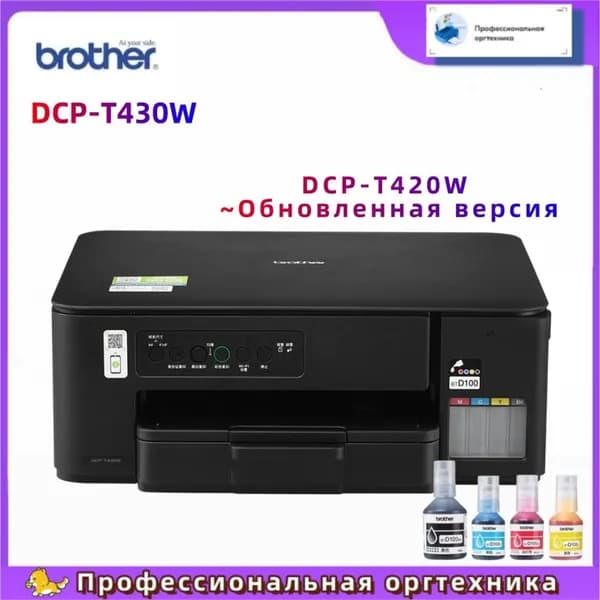 Brother МФУ Струйное Brother DCP-T430W, + чернила, черный